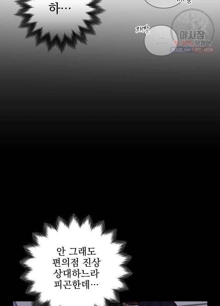 패스파인더 1화 10