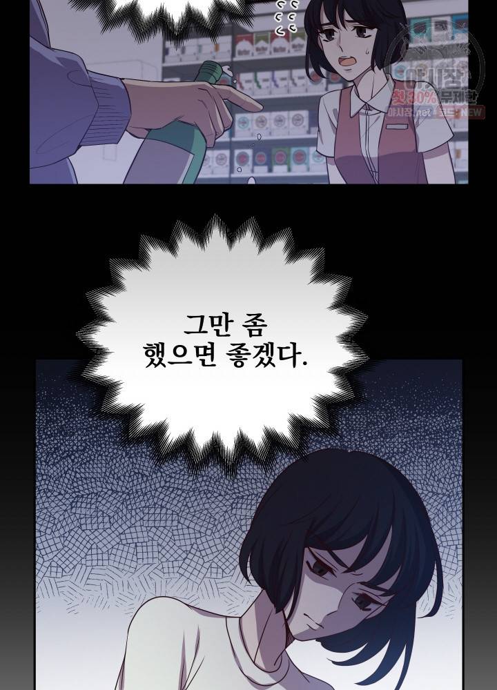 패스파인더 1화 11