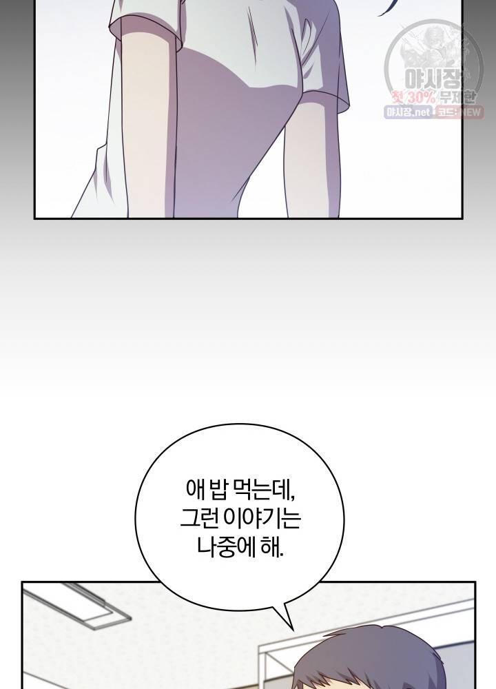 패스파인더 1화 12