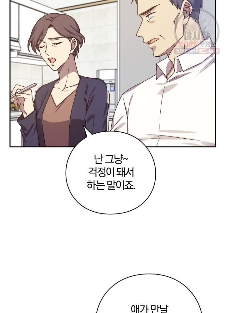 패스파인더 1화 13
