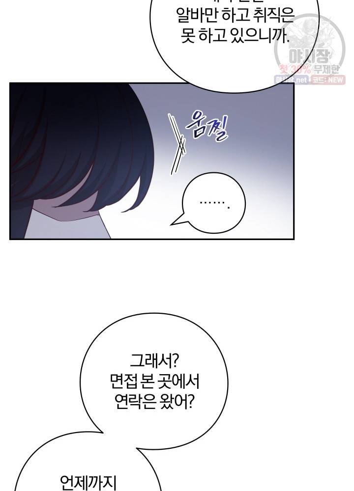 패스파인더 1화 14