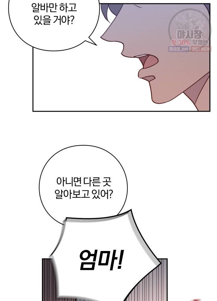 패스파인더 1화 15