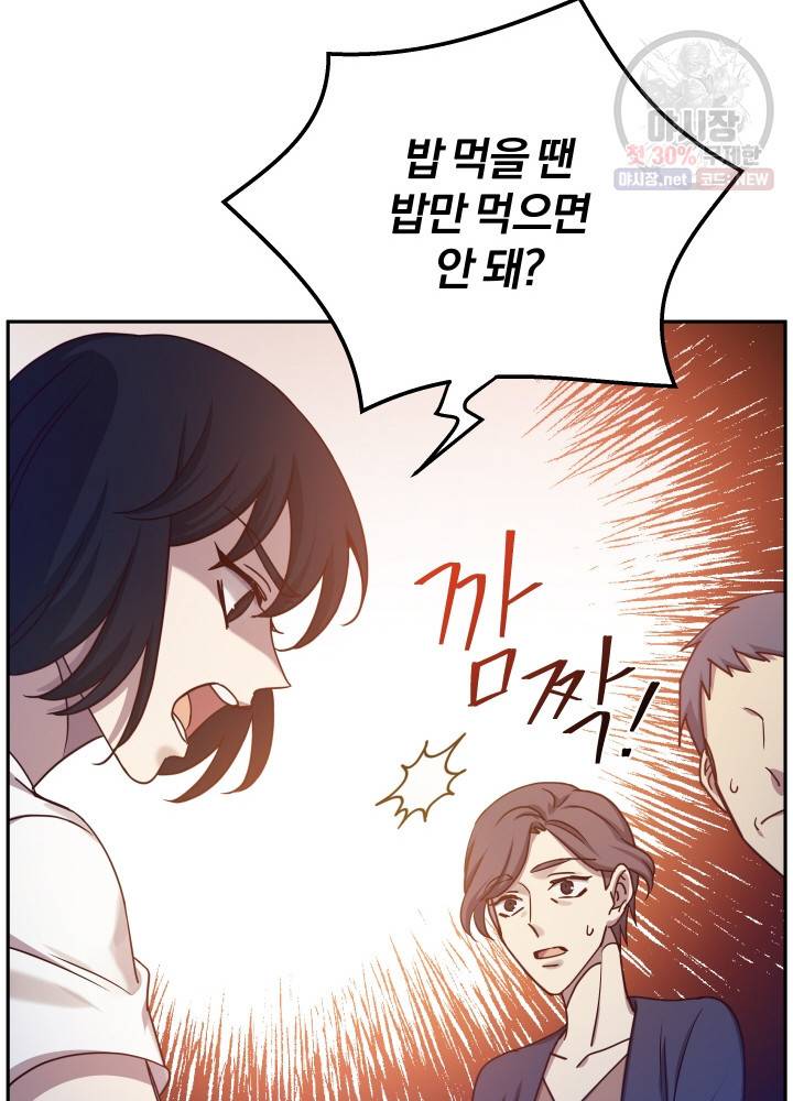 패스파인더 1화 17