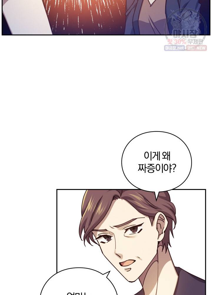 패스파인더 1화 18