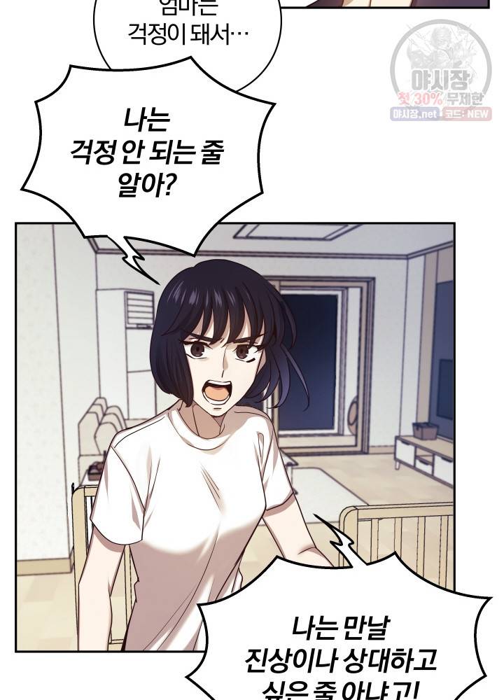 패스파인더 1화 19