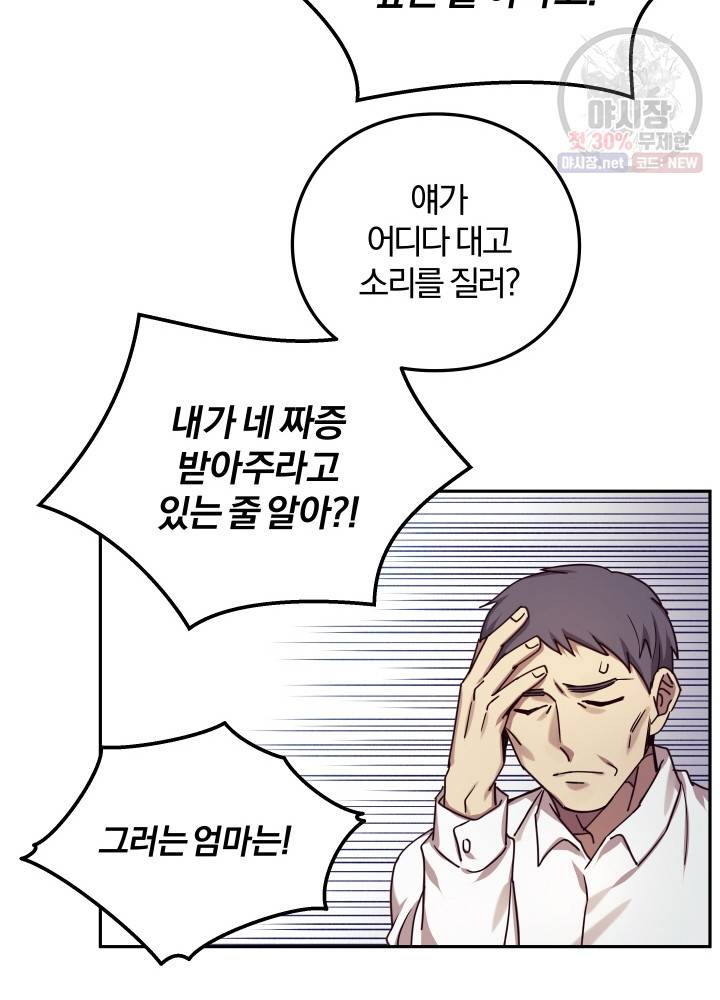 패스파인더 1화 20
