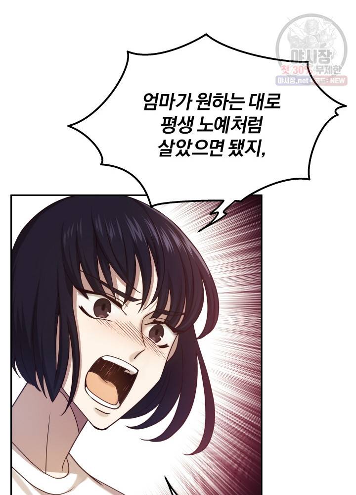 패스파인더 1화 21
