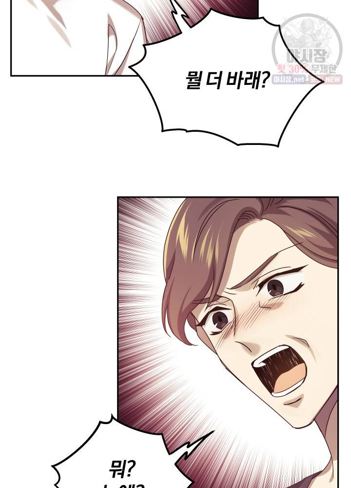 패스파인더 1화 22