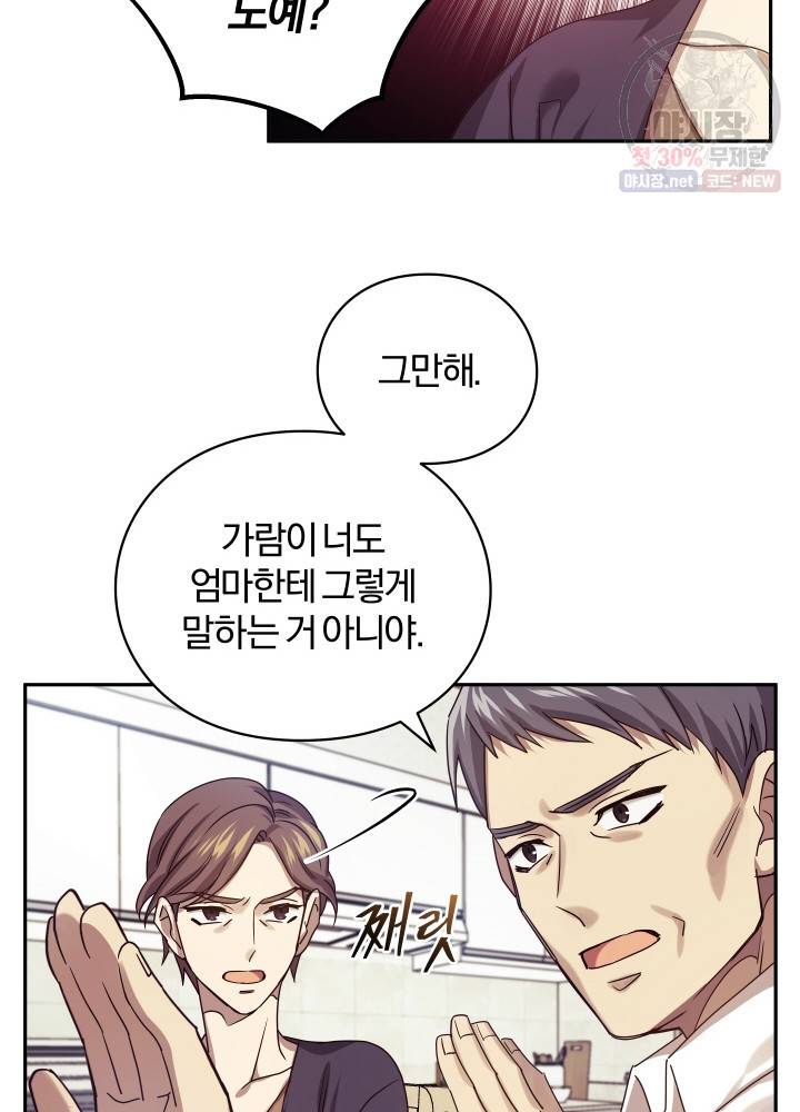 패스파인더 1화 23
