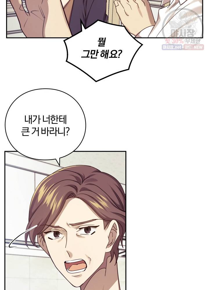 패스파인더 1화 24