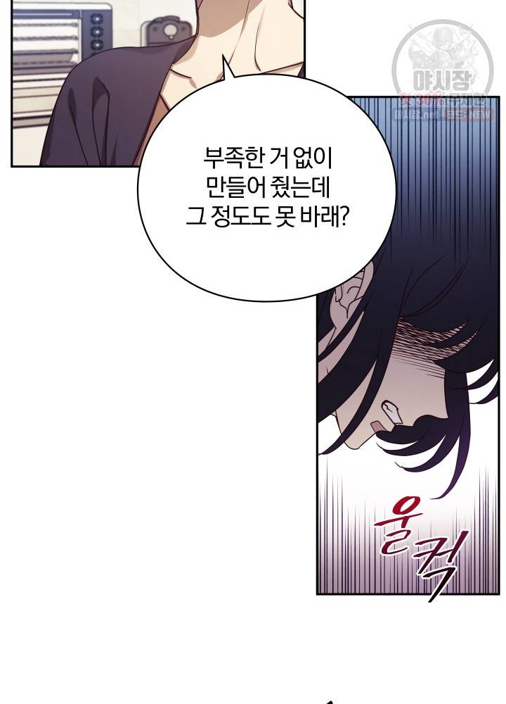 패스파인더 1화 25