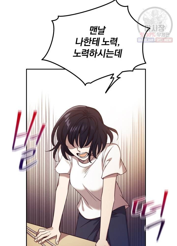 패스파인더 1화 26