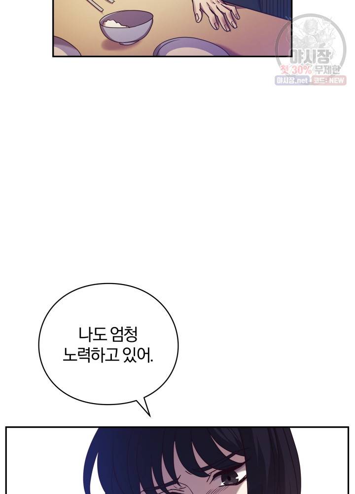 패스파인더 1화 27