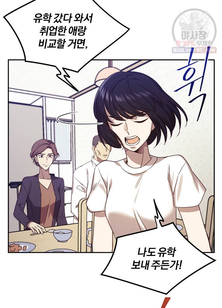 패스파인더 1화 29