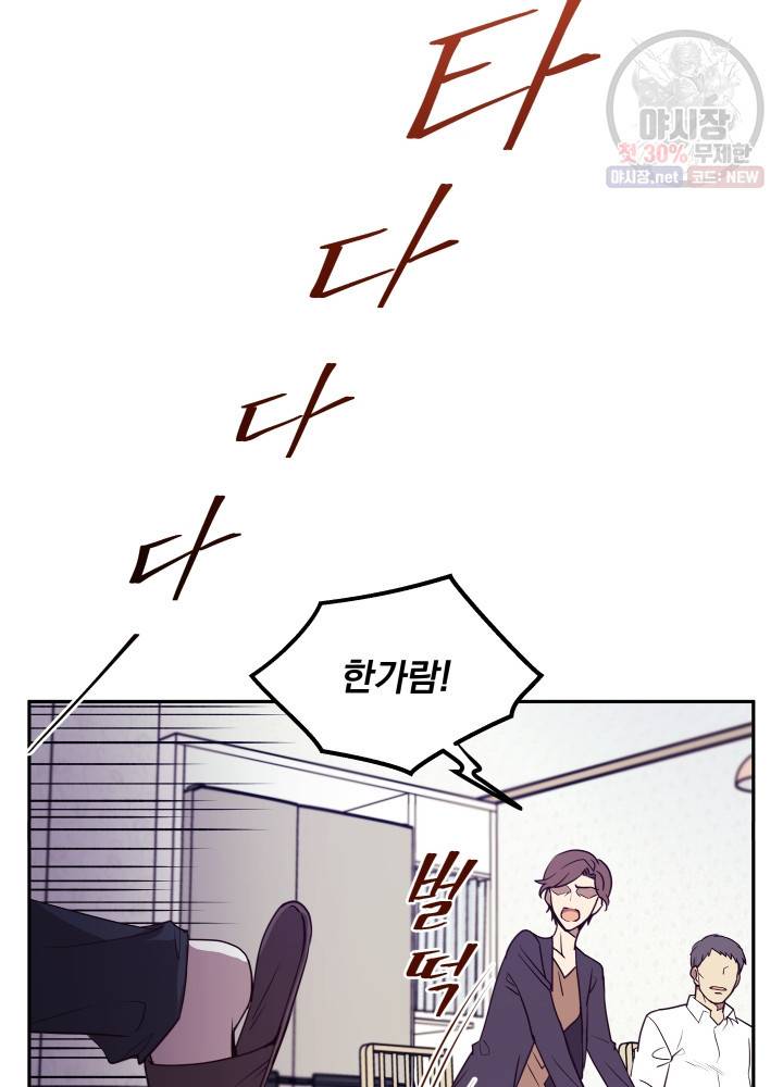 패스파인더 1화 30