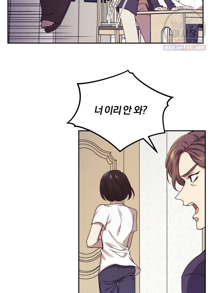 패스파인더 1화 31