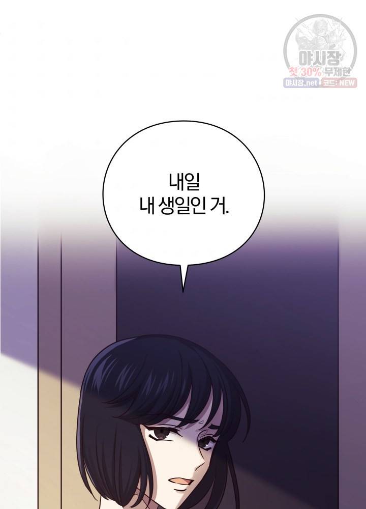 패스파인더 1화 33