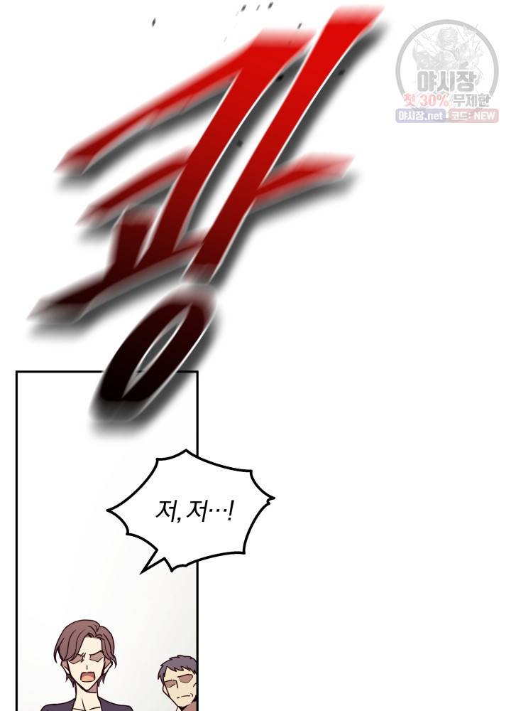 패스파인더 1화 35