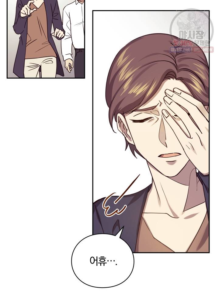 패스파인더 1화 36
