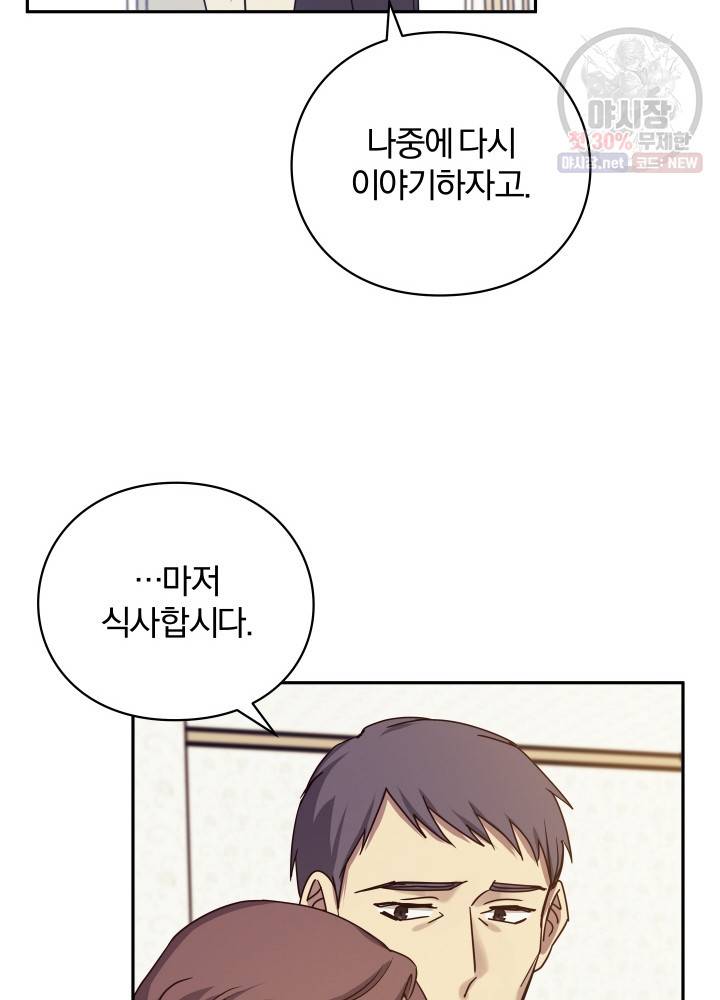 패스파인더 1화 38