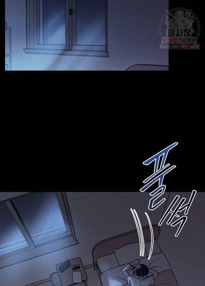 패스파인더 1화 44