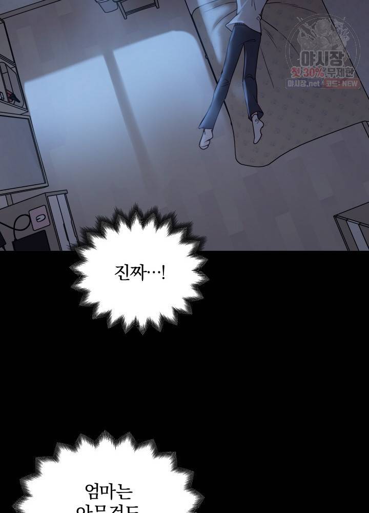 패스파인더 1화 45
