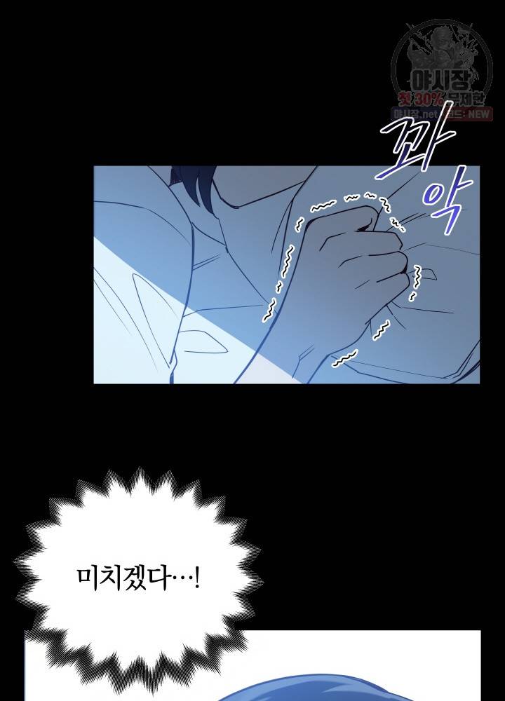 패스파인더 1화 48