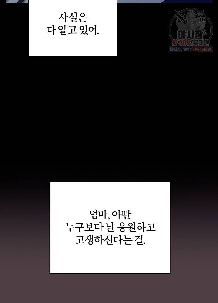 패스파인더 1화 51