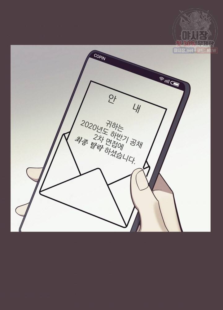패스파인더 1화 53