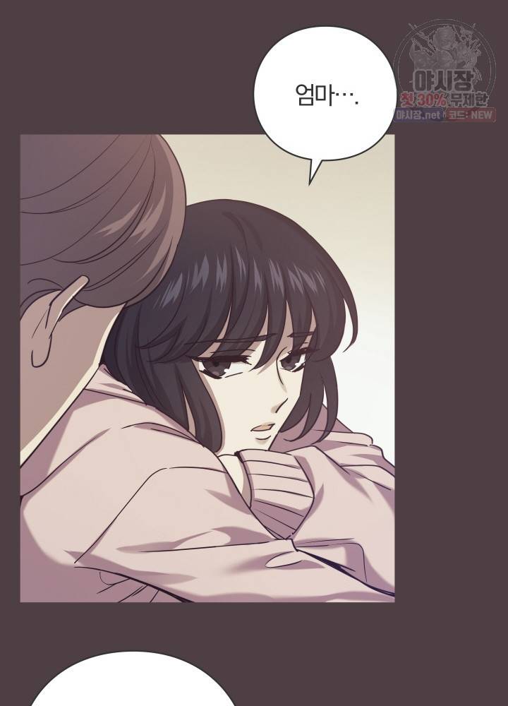 패스파인더 1화 54
