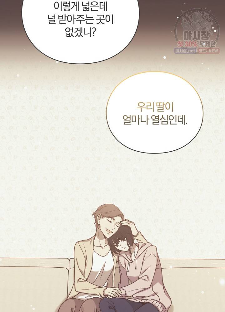 패스파인더 1화 56