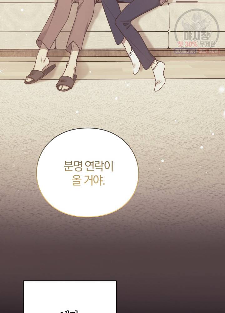 패스파인더 1화 57