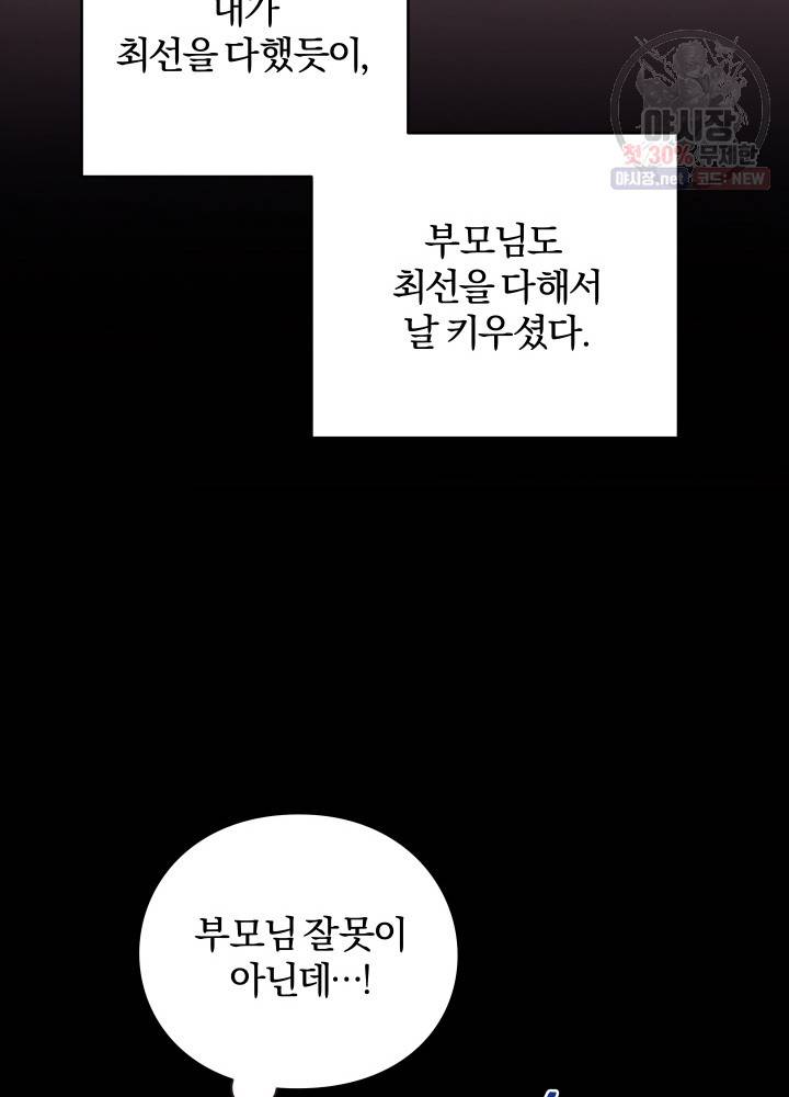 패스파인더 1화 58