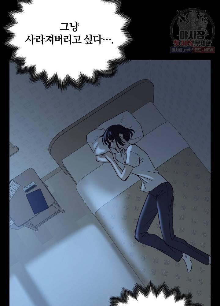 패스파인더 1화 61