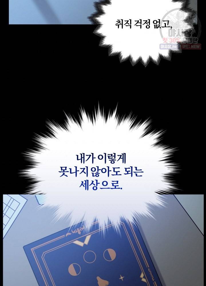 패스파인더 1화 62