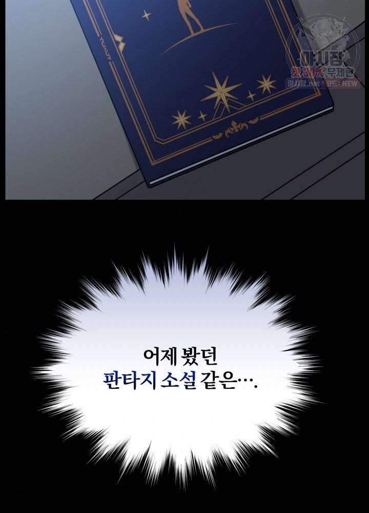 패스파인더 1화 63