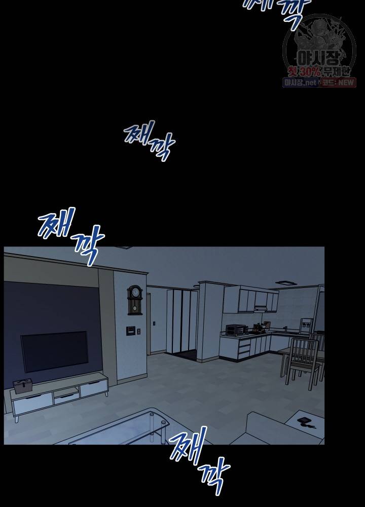 패스파인더 1화 65