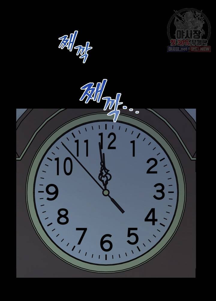 패스파인더 1화 66
