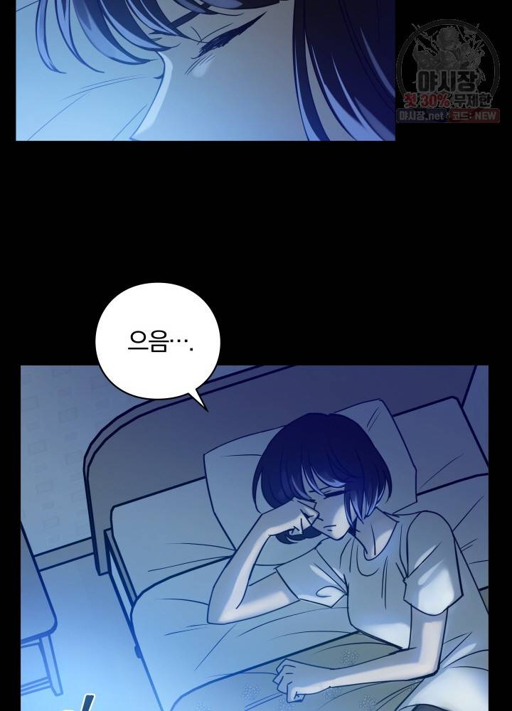 패스파인더 1화 69