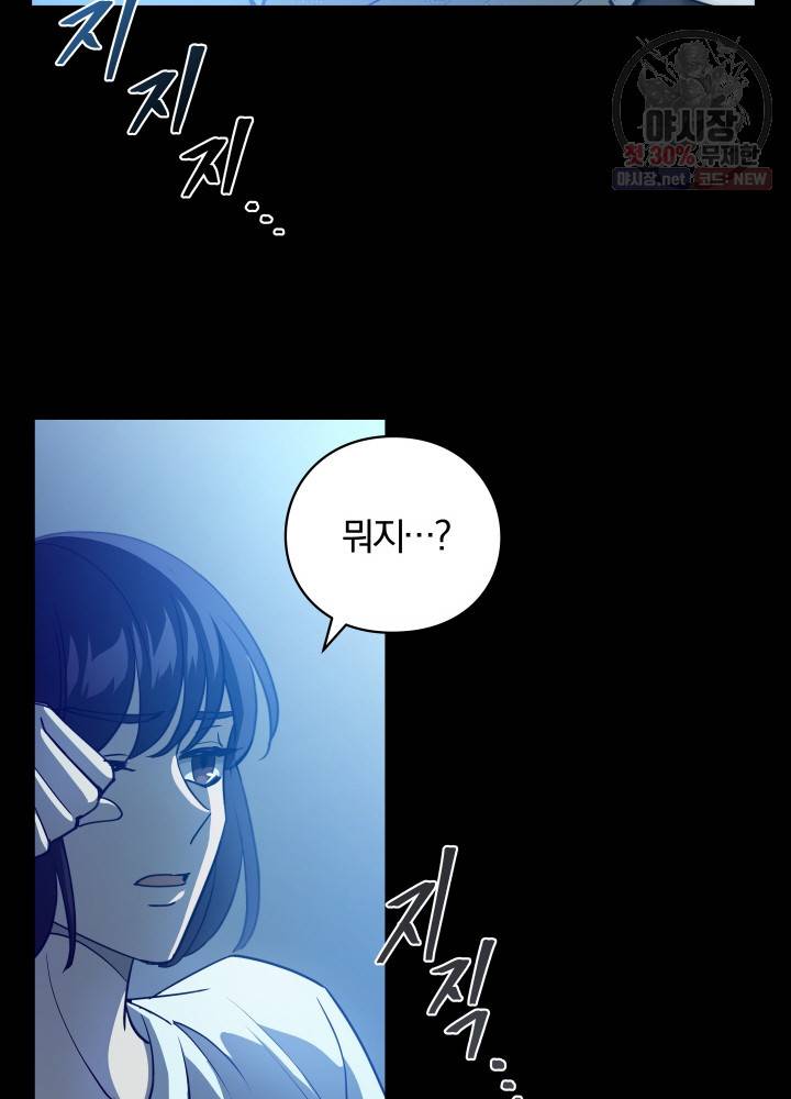 패스파인더 1화 70