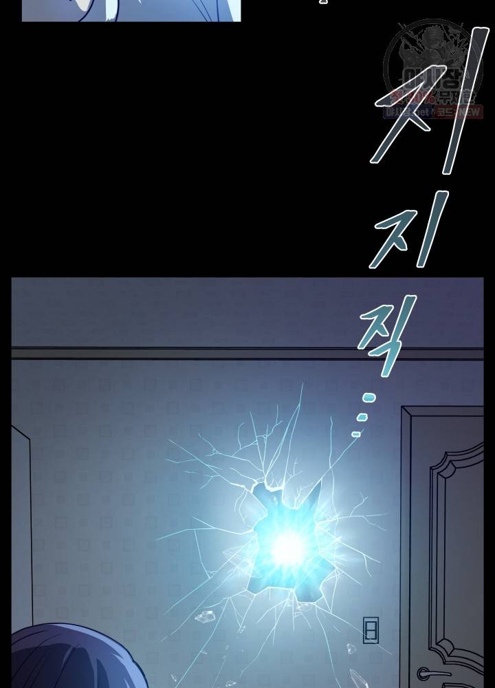 패스파인더 1화 71