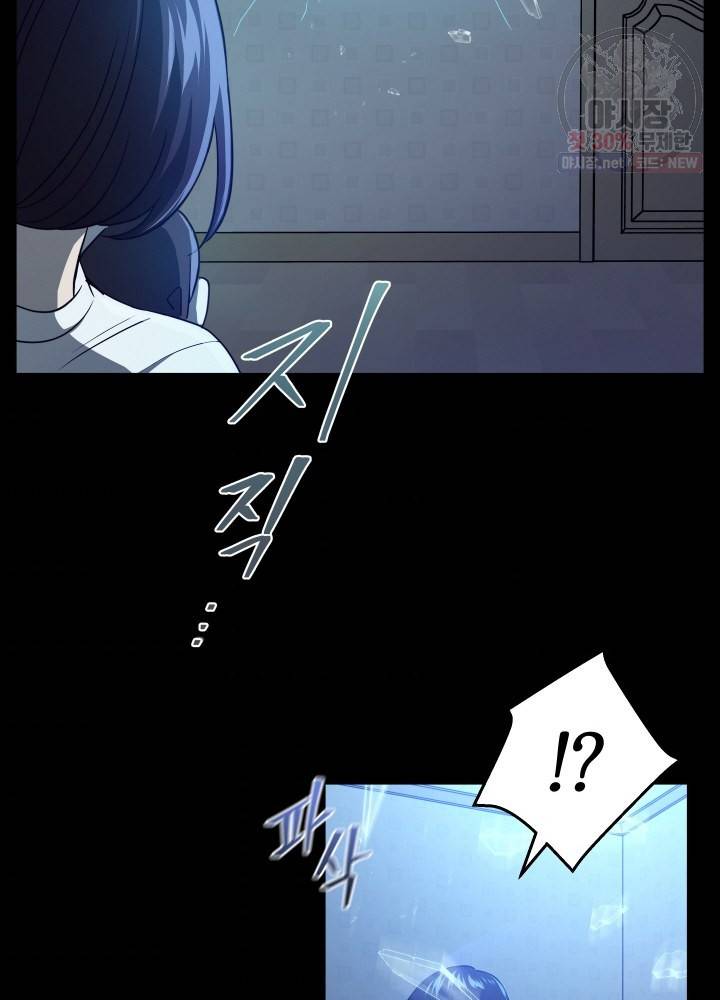 패스파인더 1화 72