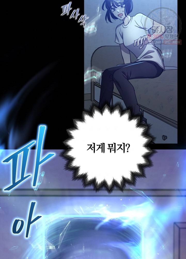 패스파인더 1화 73