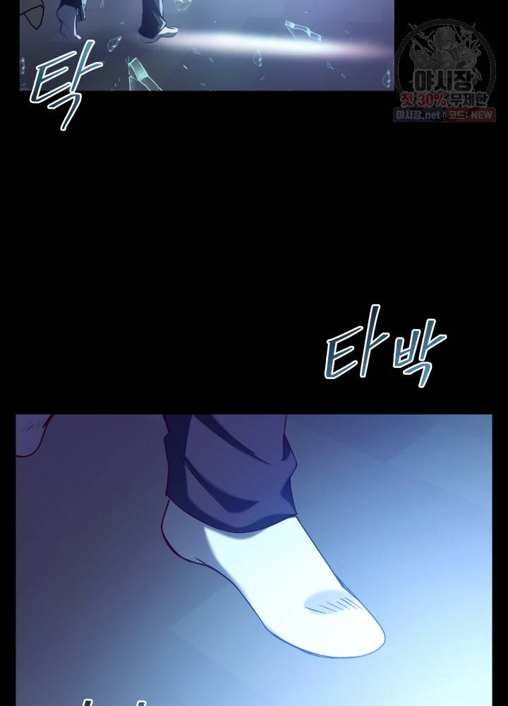 패스파인더 1화 76