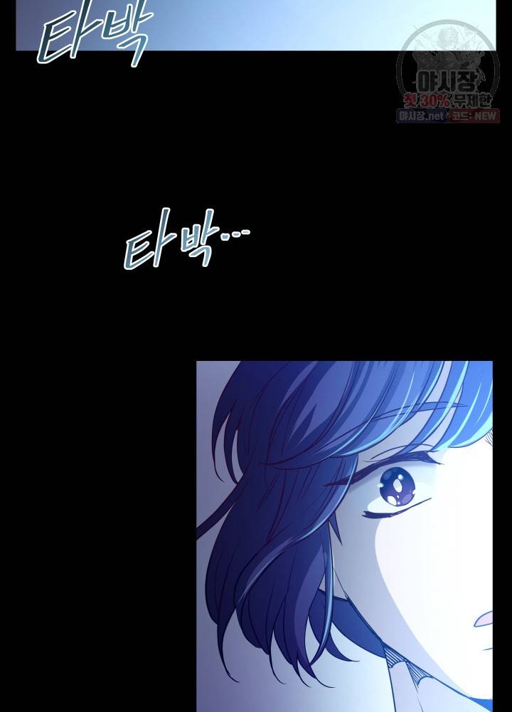 패스파인더 1화 77
