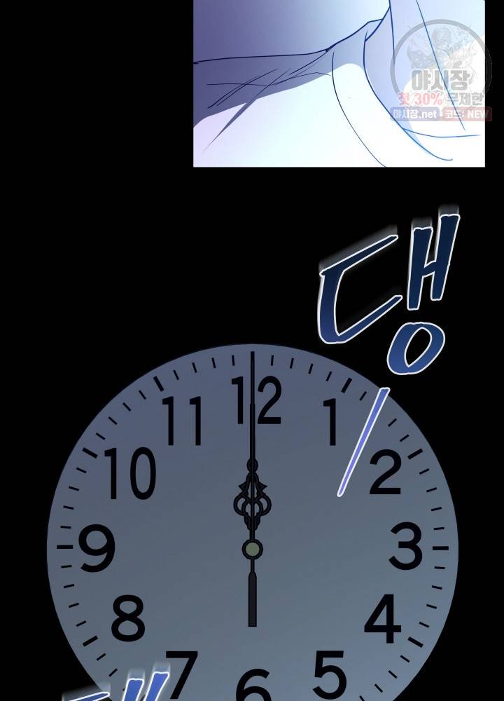 패스파인더 1화 78