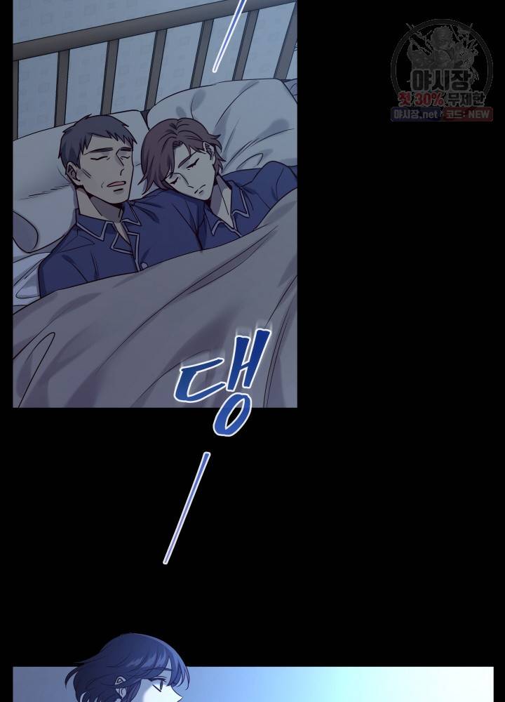 패스파인더 1화 80