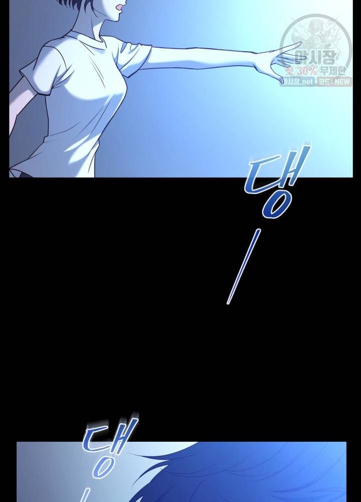 패스파인더 1화 81