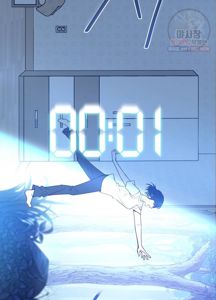 패스파인더 1화 84