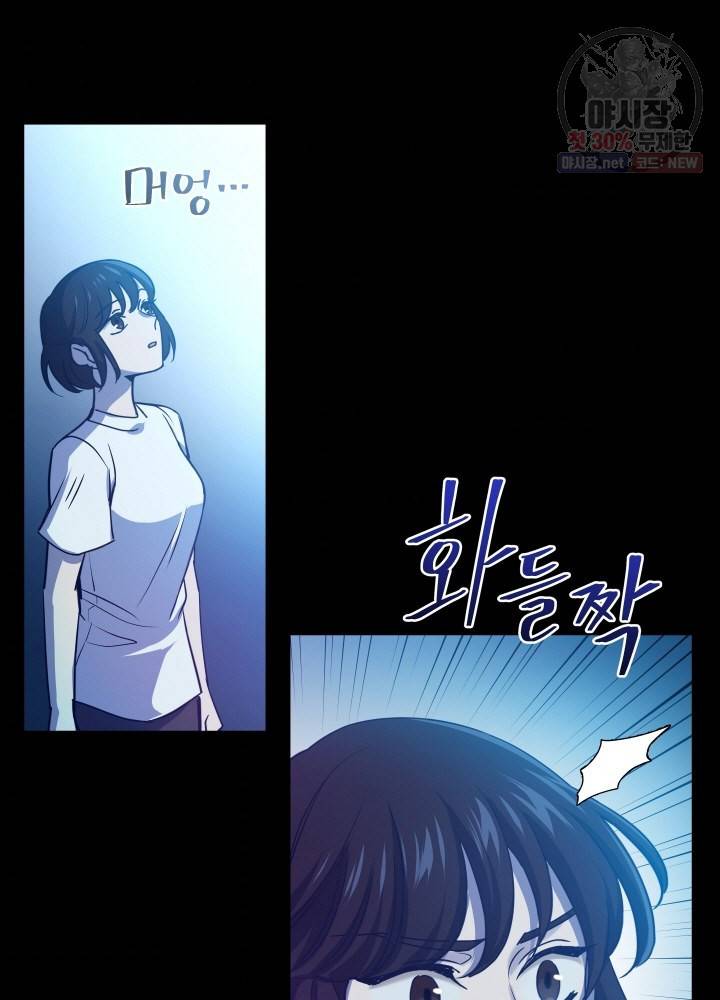 패스파인더 1화 93